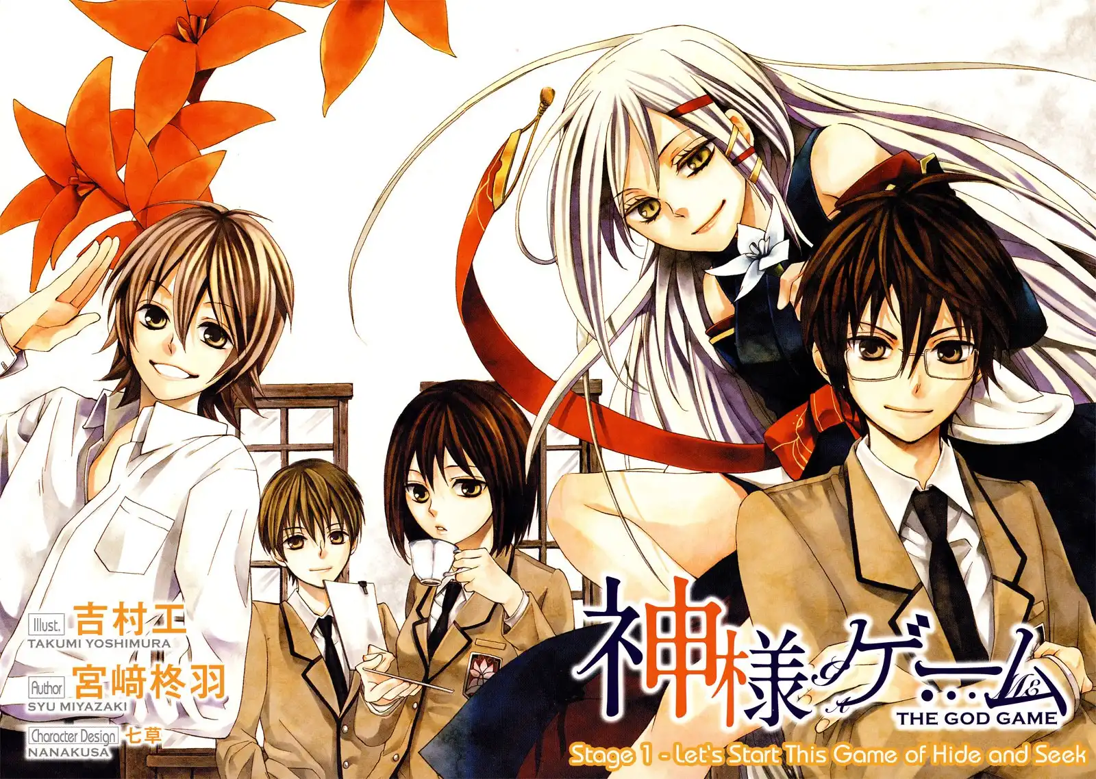 Kamisama Game Chapter 1 3